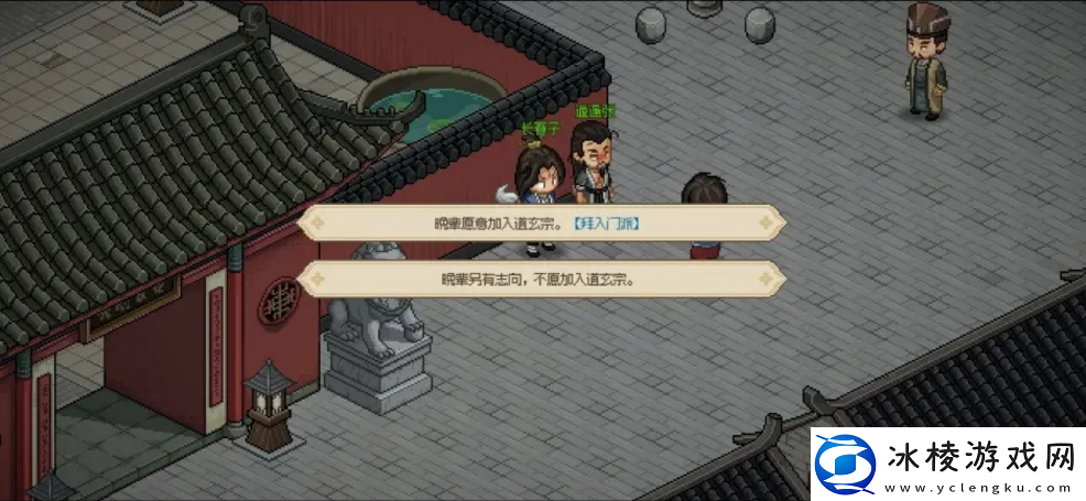 大侠立志传怎么加入玄道宗