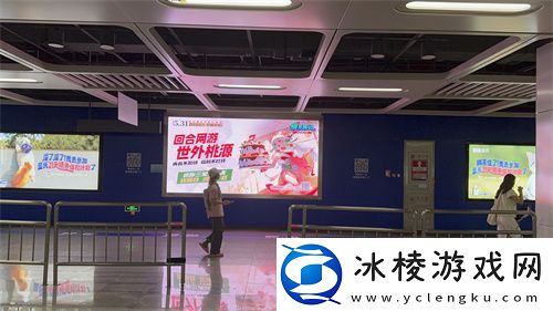 地铁遇见桃花源记手游