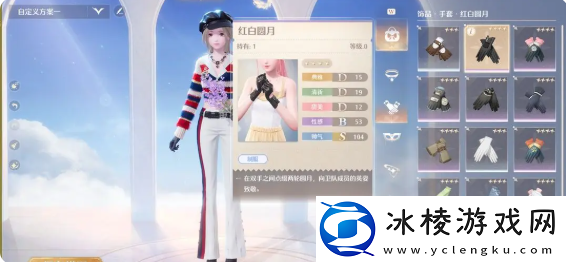 无限暖暖温暖守护手套换红白圆月任务攻略