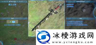 骑士之剑位置介绍：发挥最大潜力