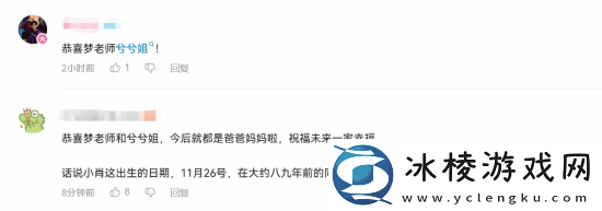 王者荣耀梦泪官宣当爸！儿子和王者同天生日
