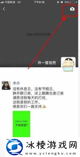 微信发空白朋友圈教程