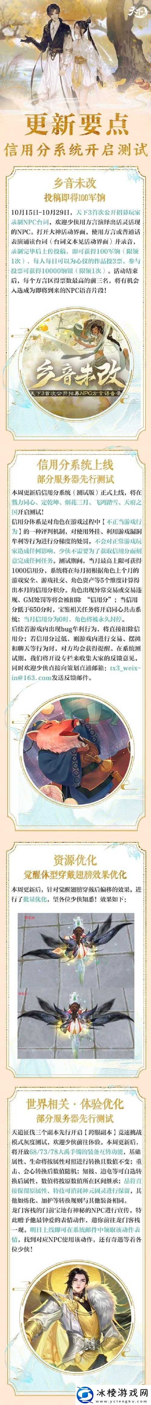 天下-X-天下：金坎子技能属性详解-了解一下