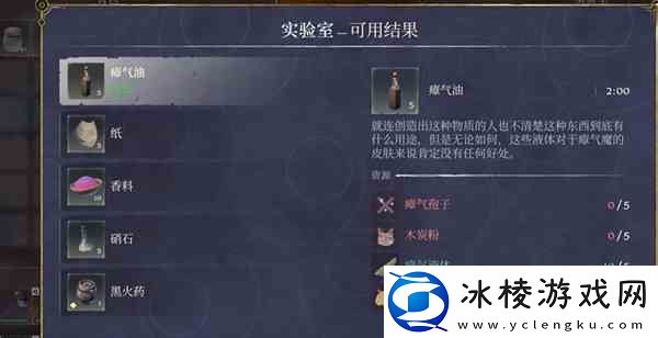 雾锁王国实验室作用推荐