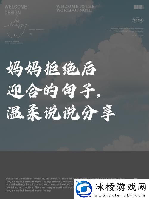 母亲开始慢迎迎合小心孩子-友：教育的艺术需要智慧