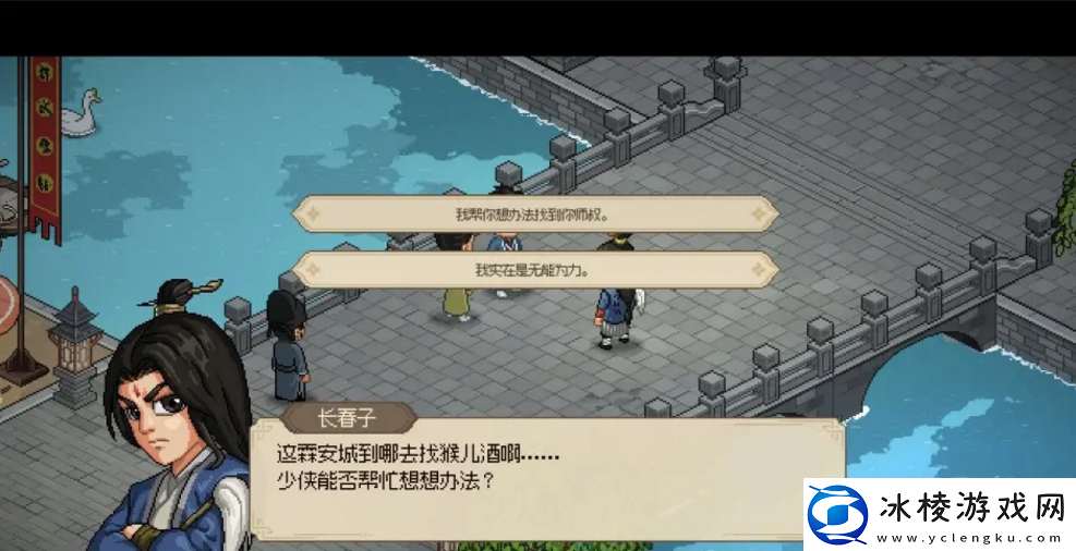 大侠立志传怎么加入玄道宗