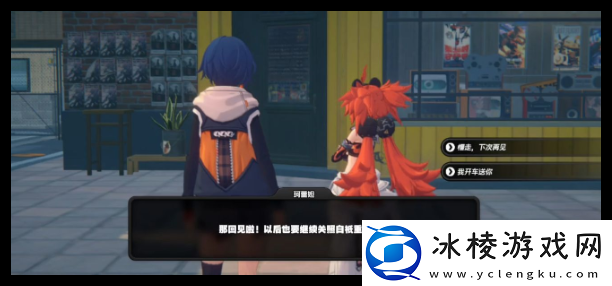 绝区零珂蕾妲邀约事件怎么过