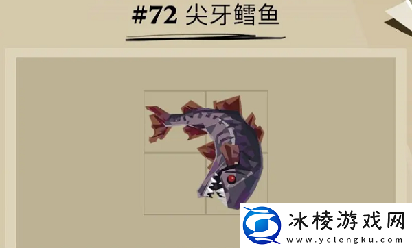 尖牙鳕鱼位置一览：神秘任务全揭秘