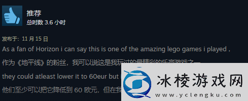 乐高地平线Steam褒贬不一