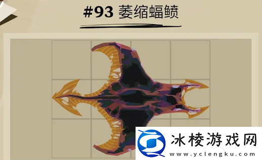 萎缩蝠鲼位置一览：攻略教你技能提升