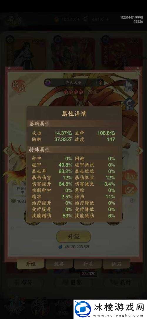 不败战神魂将系统全面解析：新手攻略大全及游戏玩法指南