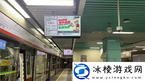 地铁遇见桃花源记手游