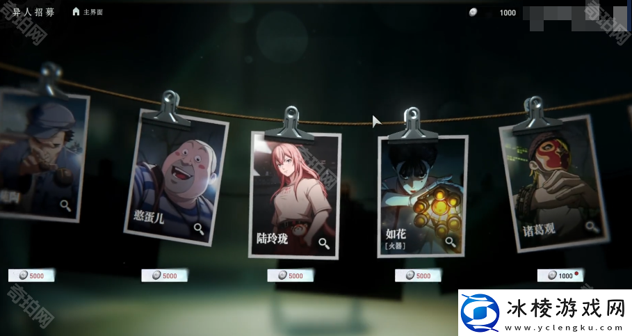 异人之下角色怎么获得角色获取方法介绍