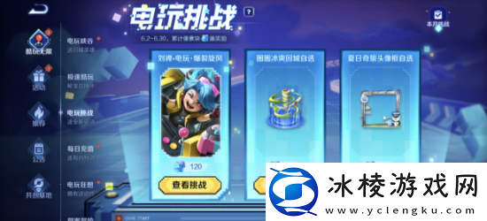 刘禅电玩皮肤免费获取费方法：新手如何快速适应游戏节奏？