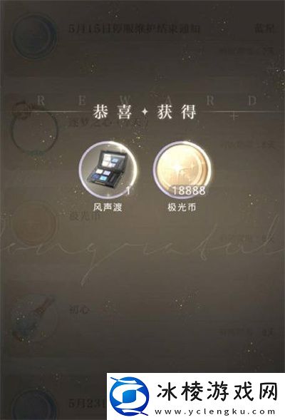 2023年6月兑换码一览：装备强化失败补偿机制