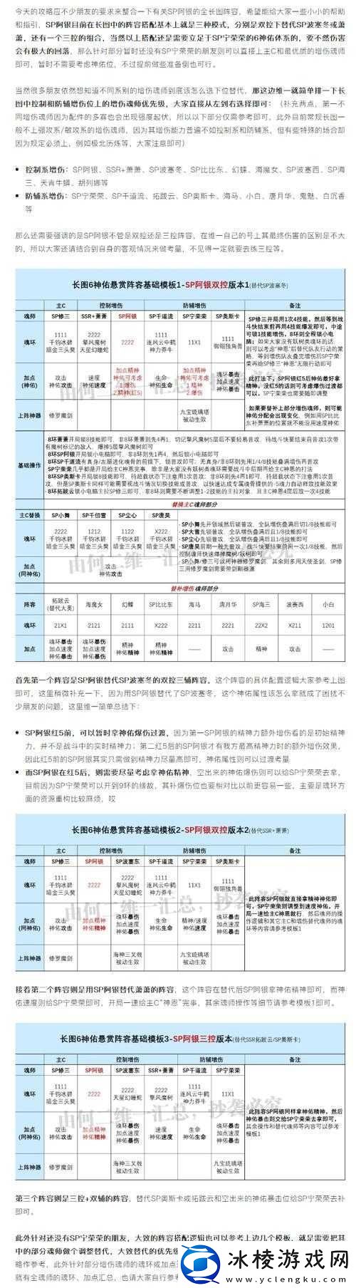 石人蒙塔技能解析与打法阵容推荐