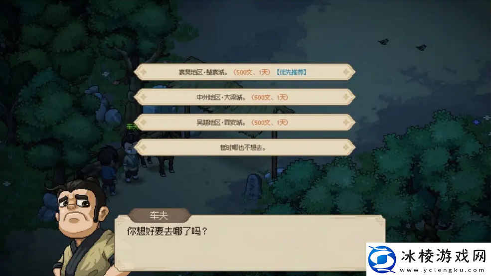 大侠立志传怎么加入玄道宗：宝石镶嵌属性优化