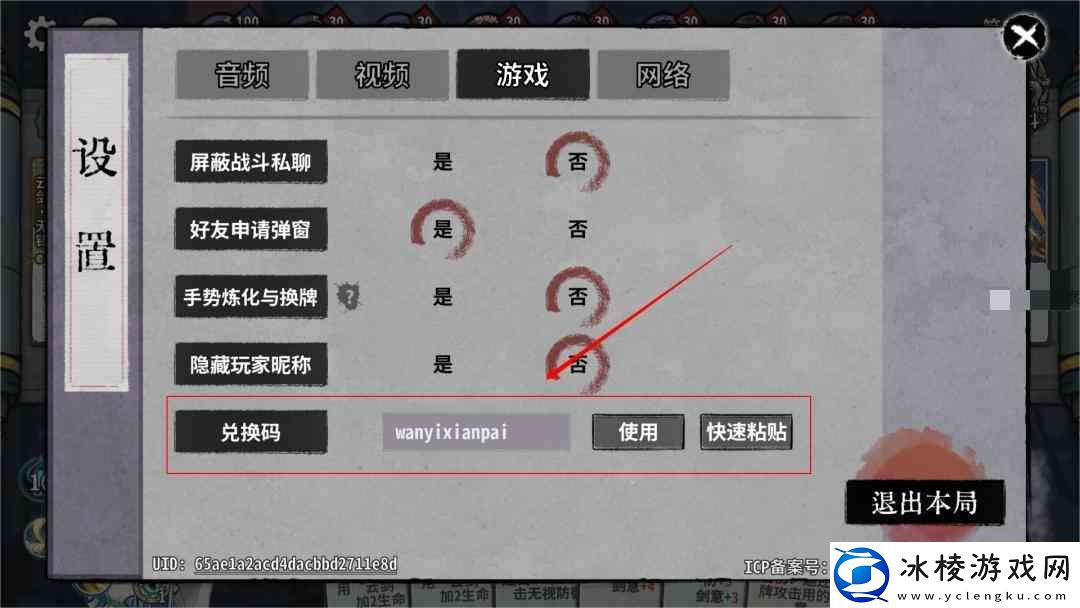 弈仙牌兑换码最新2024