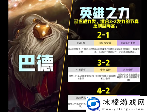 s9英雄传说之力有哪些：稀有材料获取攻略