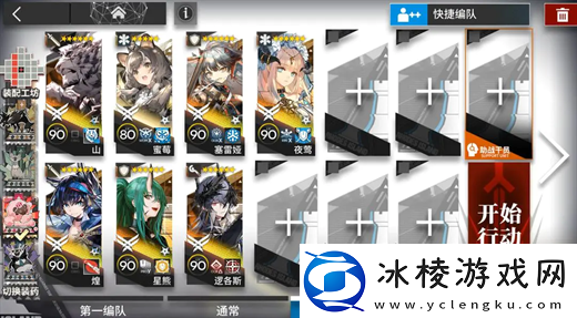 明日方舟PVEX6突袭挂机过关攻略