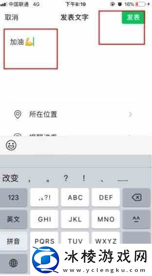 微信发空白朋友圈教程