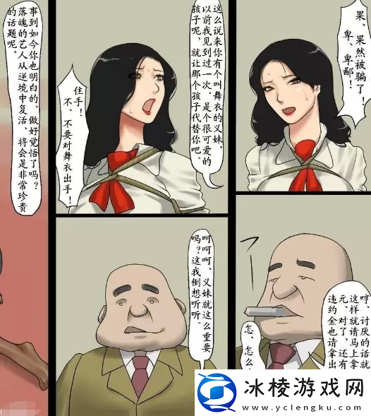 太太你也不想你的丈夫失去这份工作吧是什么梗