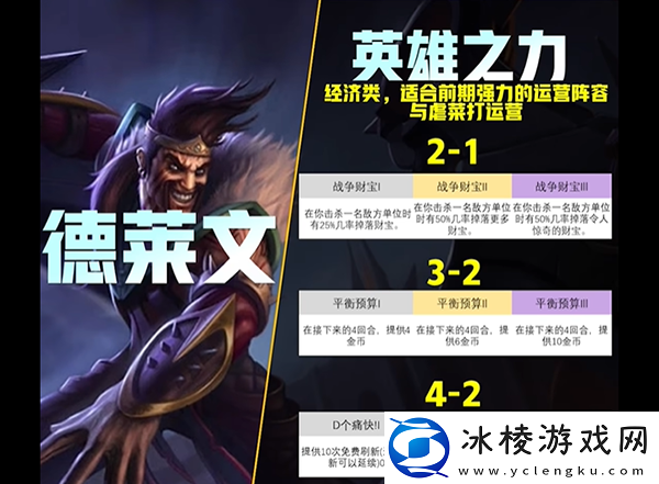 s9英雄传说之力有哪些：稀有材料获取攻略