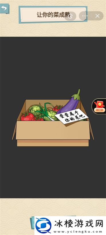 认养菜园图文攻略：攻略教你高效战斗