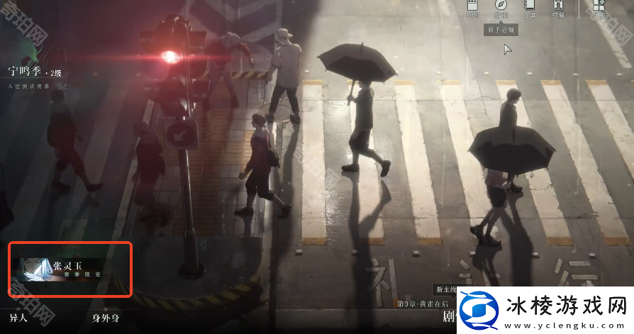 异人之下角色怎么获得角色获取方法介绍