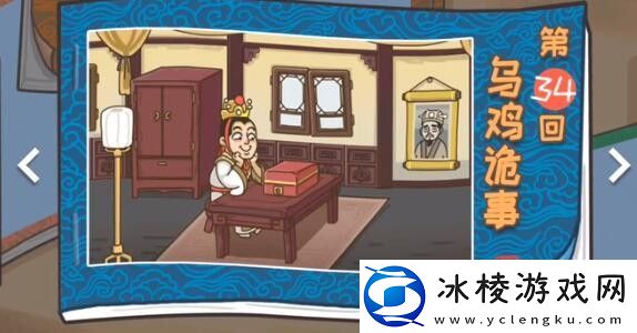 第34关通关攻略：稀有BOSS刷新时间表