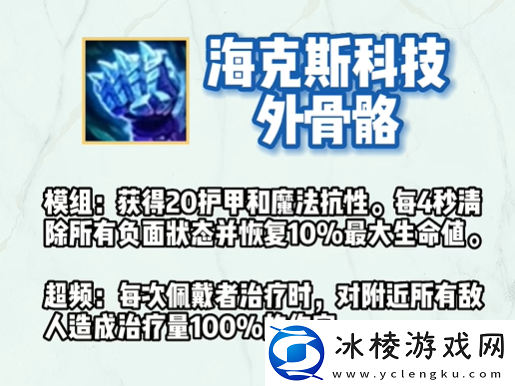 S9祖安装备有哪些：从零开始的魔法师成长之路