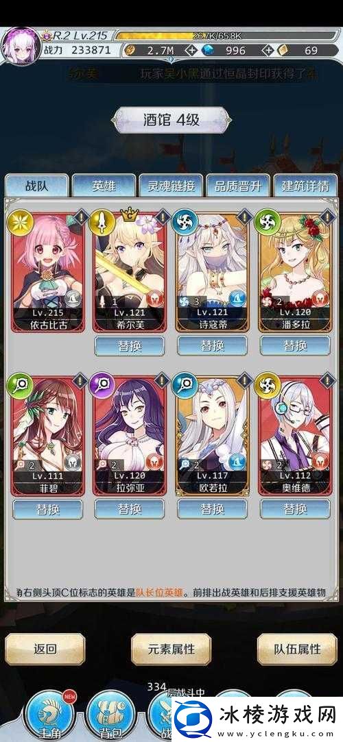 邂逅在迷宫萌新攻略及芙蕾雅宝石推荐指南