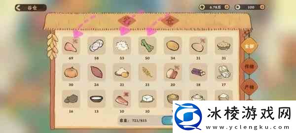 桃源深处有人家仓库不够用如何办