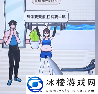 私教减肥帮女生减肥100斤通关攻略：攻略明确升级方法