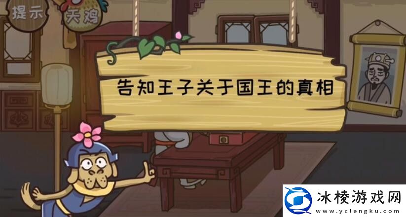 第34关通关攻略：稀有BOSS刷新时间表