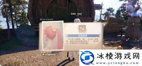 无限暖暖手有余香任务攻略-手有余香紫穗心意攻略