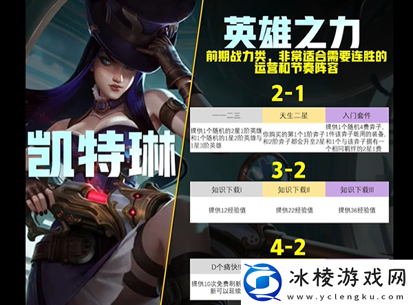 s9英雄传说之力有哪些：稀有材料获取攻略