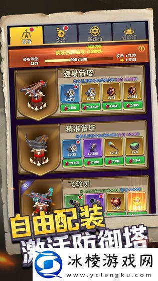 好玩的塔防防御类手游推荐