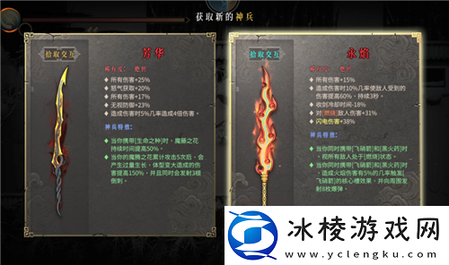 全端销量300w!好评动作肉鸽暖雪DLC终业6月6日登陆移动端