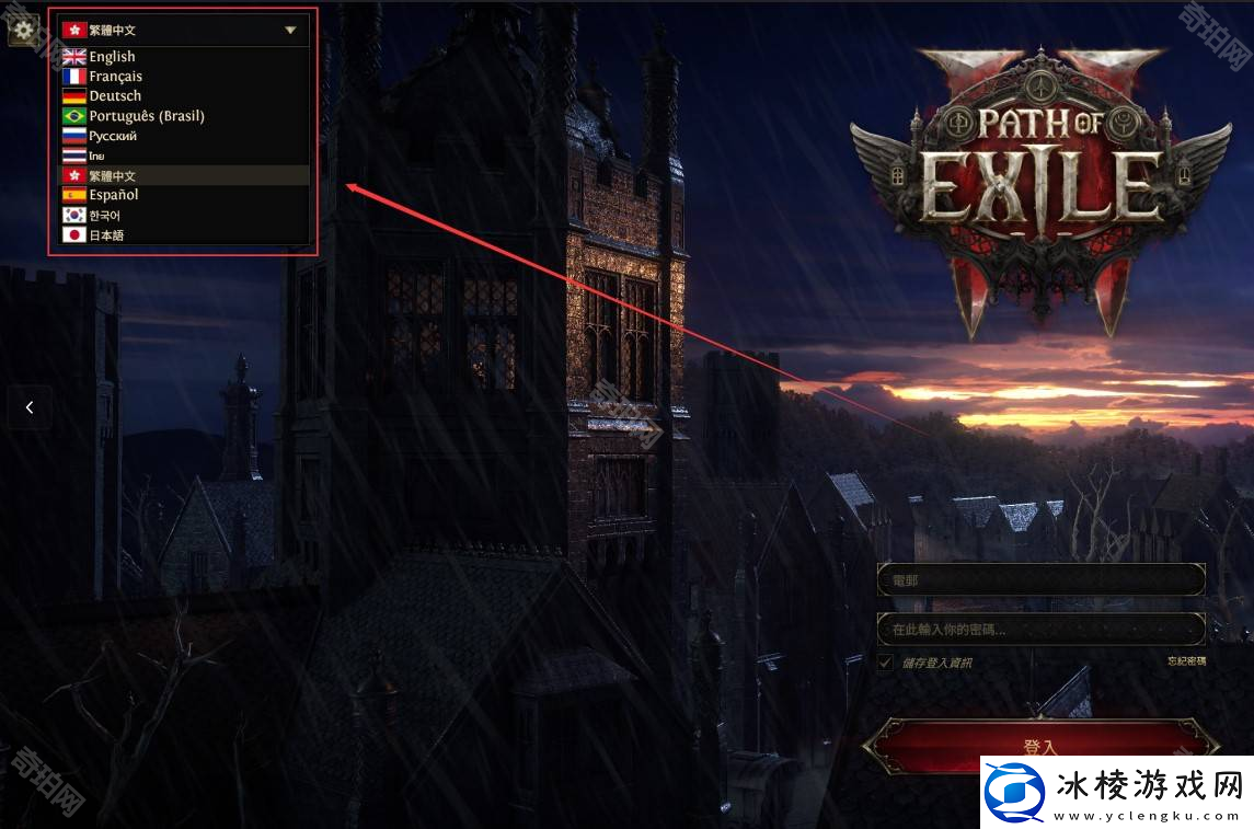 流放之路2中文怎么设置中文设置方法