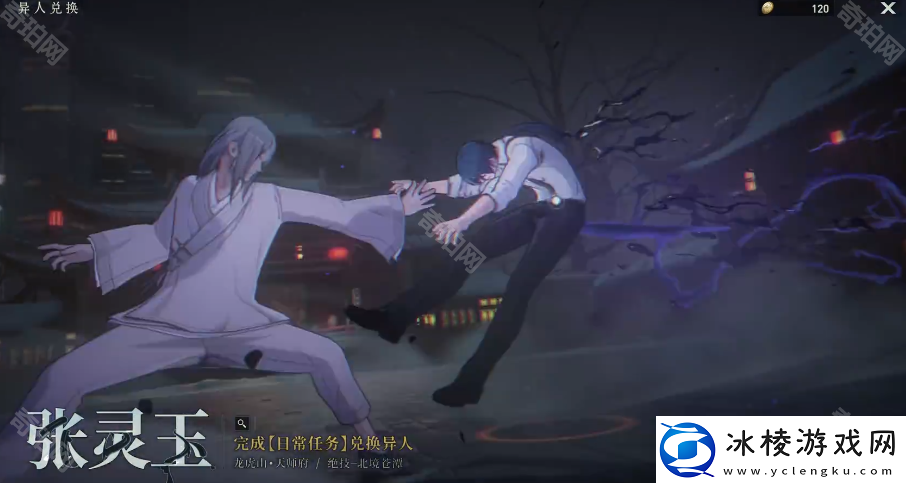 异人之下角色怎么获得角色获取方法介绍