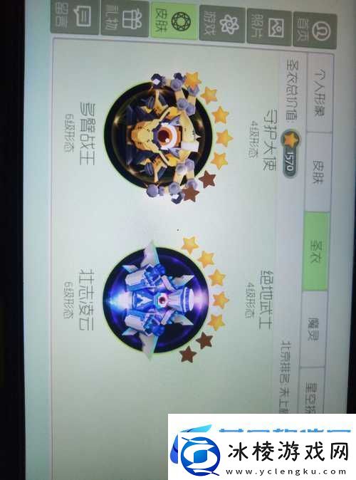 球球大作战壮志凌云升级全攻略揭秘解锁炫酷圣衣必备材料秘籍