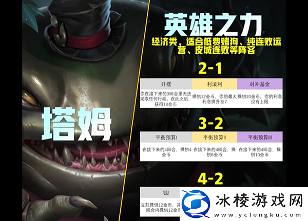 s9英雄传说之力有哪些：稀有材料获取攻略