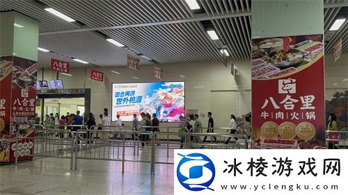 地铁遇见桃花源记手游