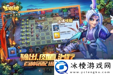 好玩的塔防防御类手游推荐-指挥棋子的塔防游戏