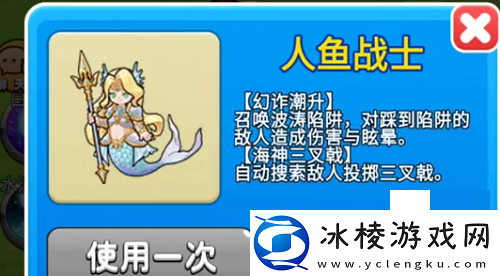 人鱼战士解锁方法：隐藏任务触发与完成方法