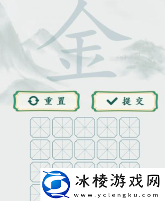 金找出20个字攻略：难点攻略最佳方法