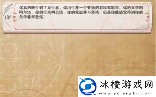 异世轮回录新手如何玩-新手玩法指南分享