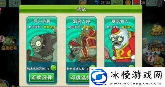 植物大战僵尸2怎么获得植物