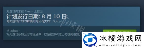 浴火天国什么时候发售